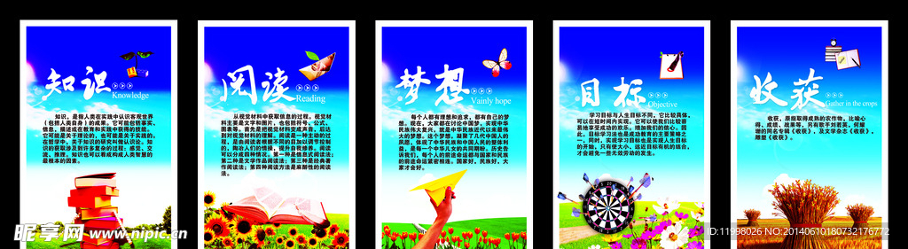 校园文化