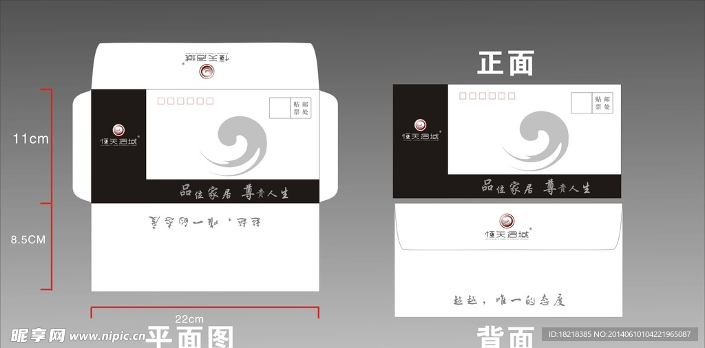 印刷信封