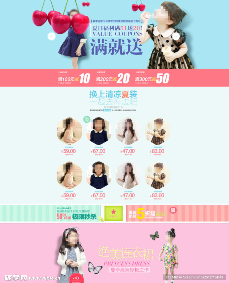 淘宝夏季儿童裙子店铺