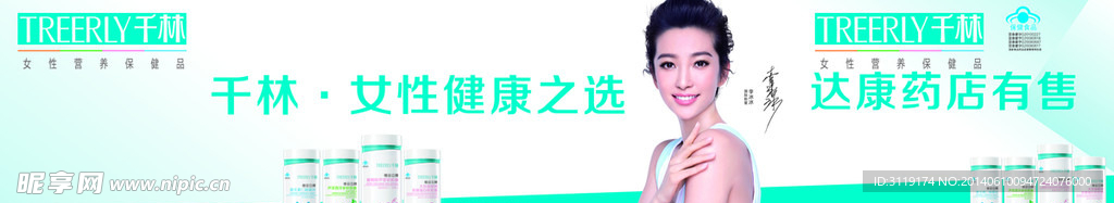 千林公交车体