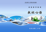 学校 教材封面