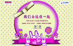 女生节背景喷绘