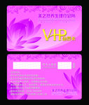 VIP卡