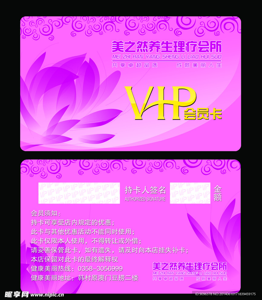 VIP卡