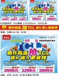 抢购促销