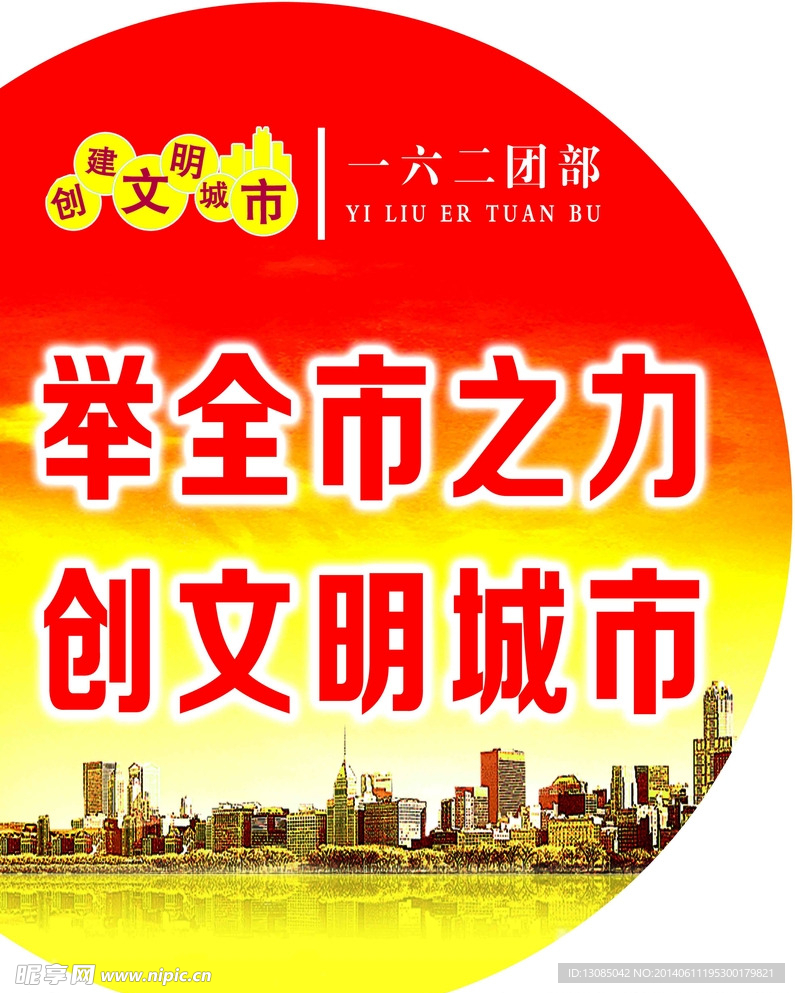 标语