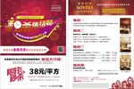 秒杀活动海报