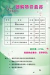 团购特价套餐
