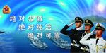 部队标语