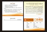 病历本