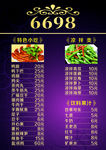 酒吧菜牌
