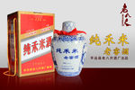 老八尺 纯禾米老窖