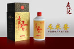老八尺 禾米香