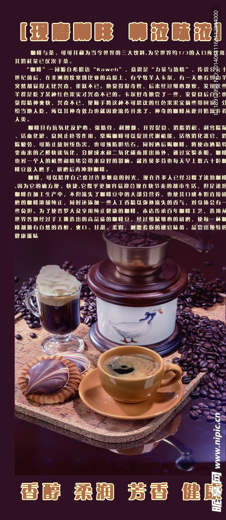 咖啡灯箱