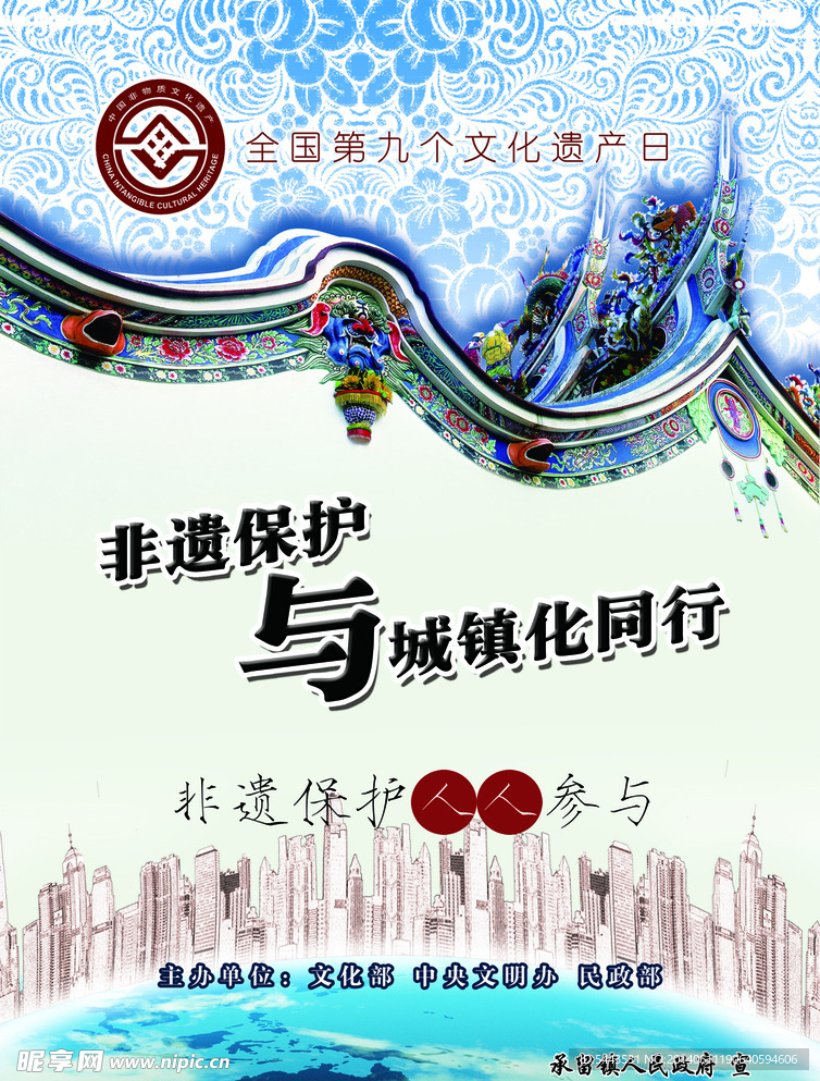 非遗保护与城镇化同行
