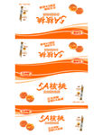 5A核桃