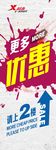 优惠促销