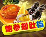 大排档