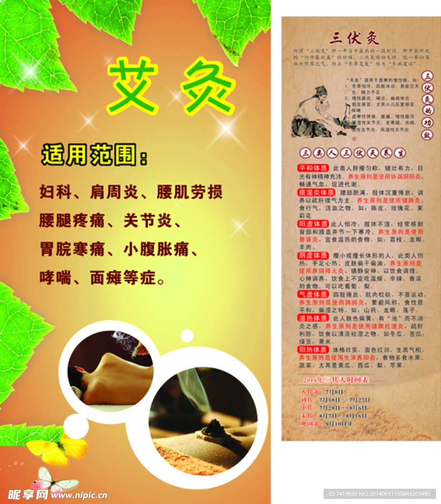 针灸