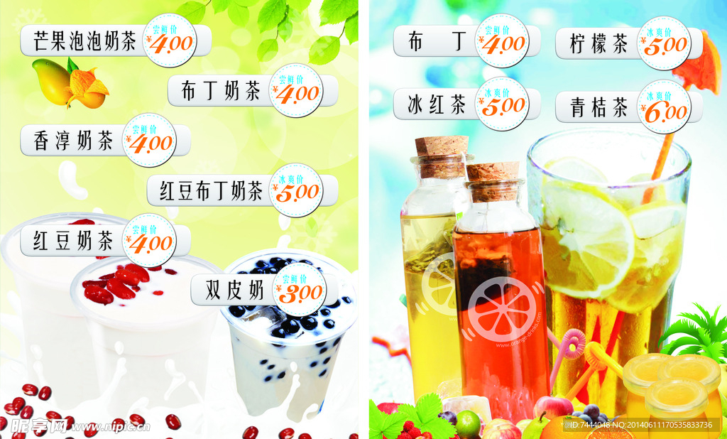 价格表