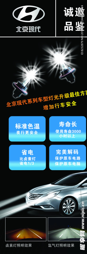 氙灯展架