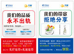 我的带宽 拒绝分享