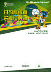 2014巴西世界杯活动海报