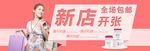 新店开张 开张海报