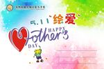 炫彩爱