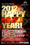 新年海报