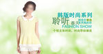 女装海报