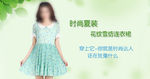 女装海报