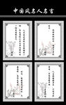 中国风