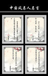 中国风