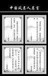 中国风