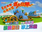 游乐园
