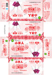 小洋人妙恋牛奶箱