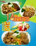 双拼饭