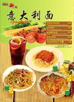 意面