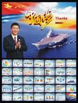 中国梦 PPT  模板