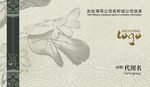名片