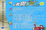 激爽夏日 汽车服务促
