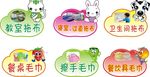 幼儿园卡通分类标识