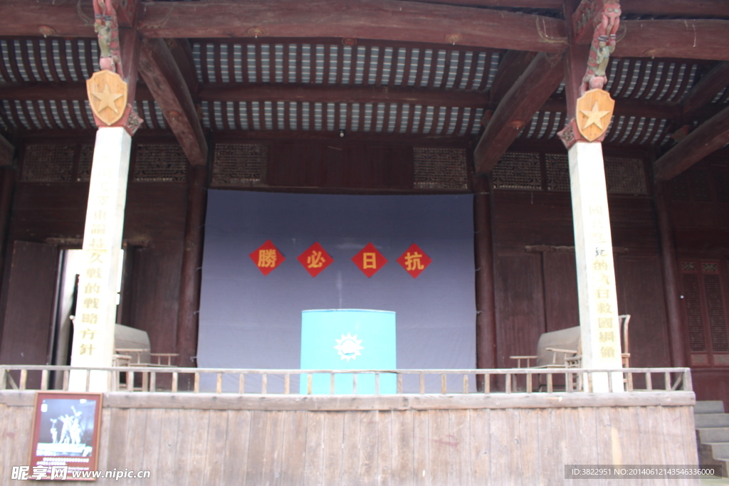 军部大会堂（陈氏宗祠）表演舞台