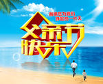父亲节海报