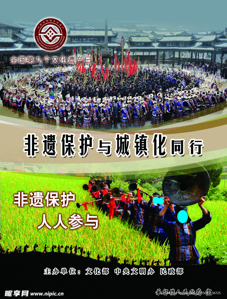 非遗保护与城镇化同行