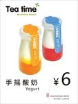 奶茶