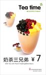 奶茶
