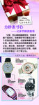 手表 腕表 钟表