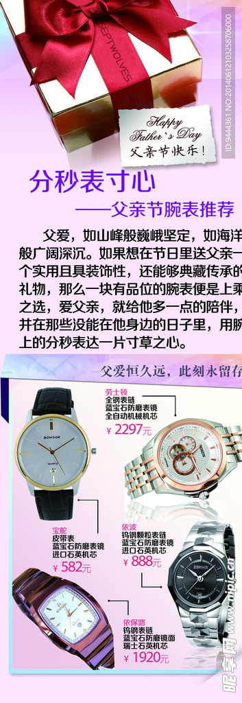 手表 腕表 钟表